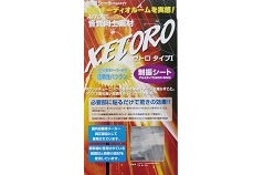 TYPET(Audio-related damping material)